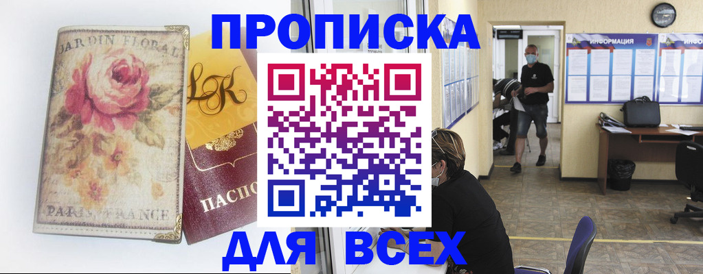 временная регистрация недорого в Нижегородской области