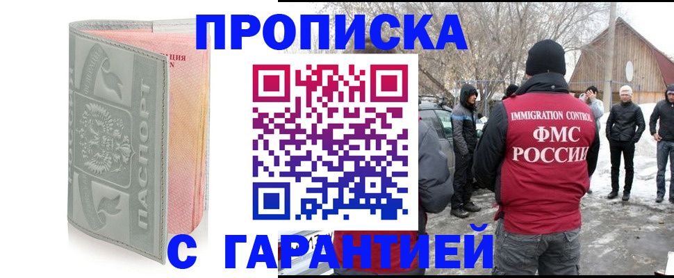 временная регистрация надежно в Нижегородской области