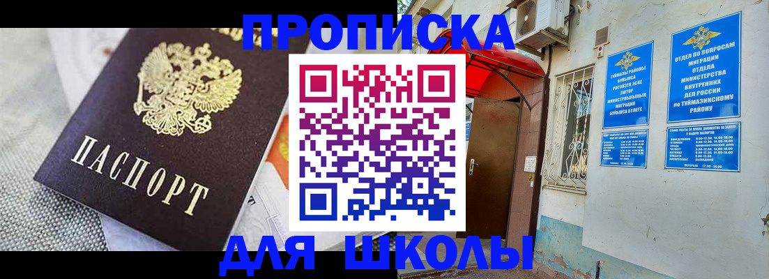 временная регистрация в Нижегородской области